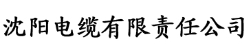 快狐最新链接电缆厂logo